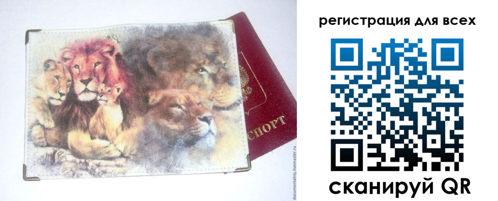 регистрация для дет. сада в Нюрбе