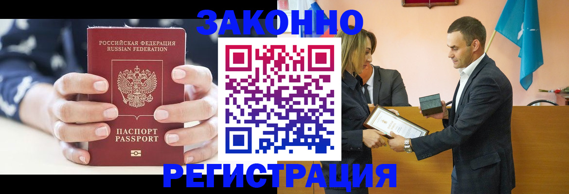 прописка гарантия в Нюрбе
