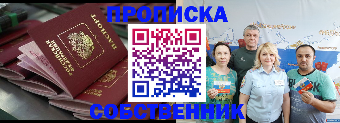 временная регистрация адрес в Нюрбе